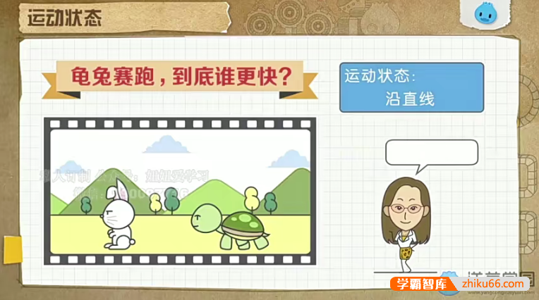 【洋葱学院】北京课改版初中8-9年级物理同步课程（初二至初三全套）