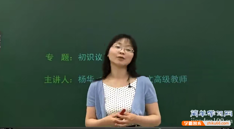 【杨华语文】初中语文作文专项突破课(二)