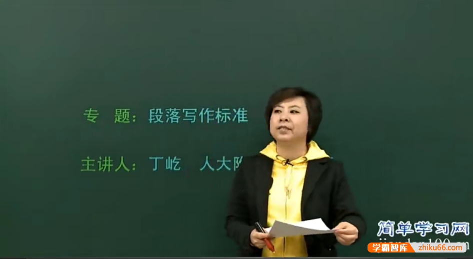 【丁屹英语】初中英语作文与完形专项突破课（丁屹、王晓宁）