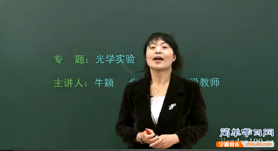 【牛颖物理】初二初三物理实验专项突破课