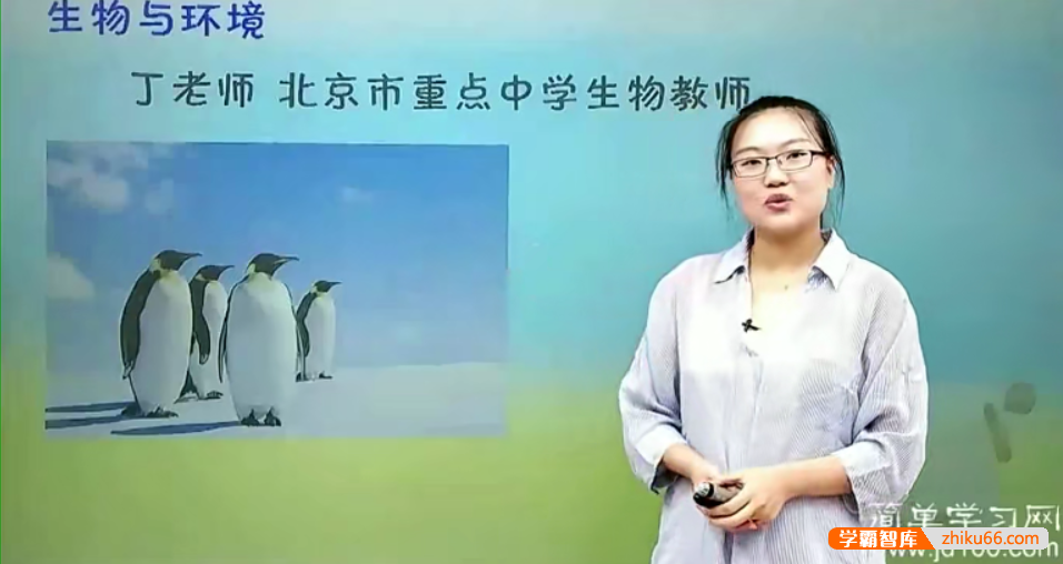 【丁蕊生物】初三中考生物总复习第一二轮课程