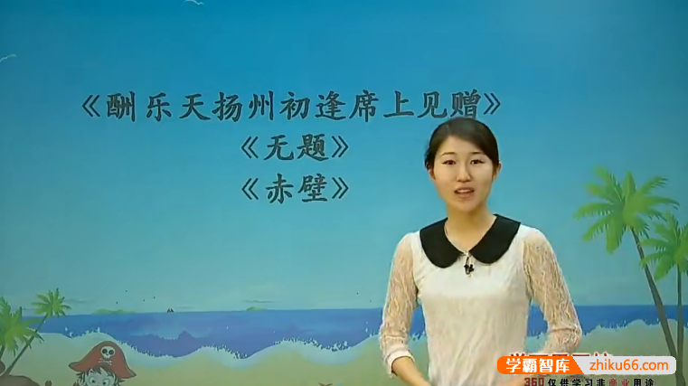 【王帆语文】王帆初二语文年卡（人教版）