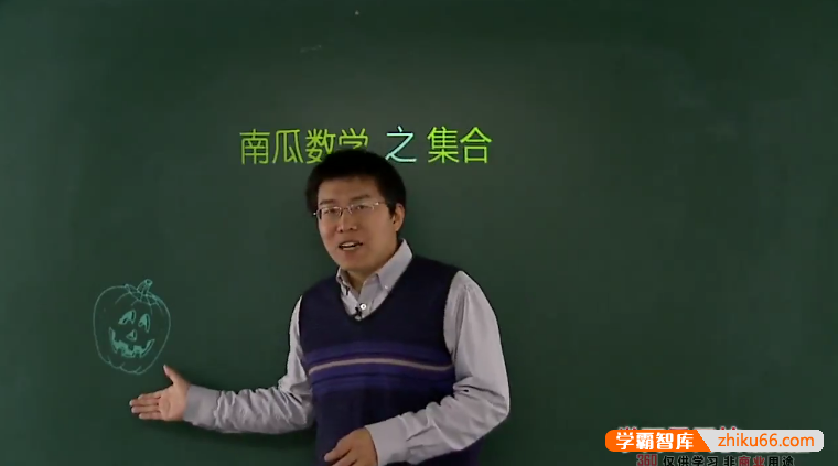 【郭化楠数学】郭化楠高中数学必修1-5全套课程-南瓜数学