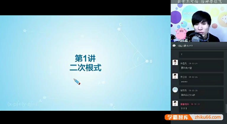 【徐德直数学】徐德直初一数学春季目标班（全国版）-初中数学-第1张