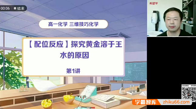 【郑瑞化学】郑瑞高一化学目标S三维技巧化学班-2022年暑假
