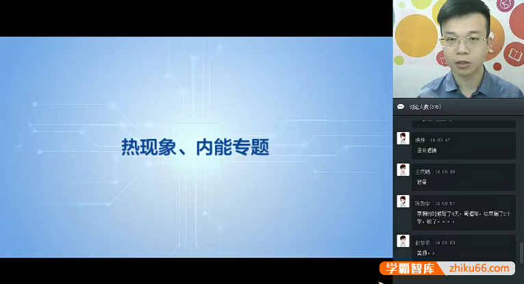 【宋泽穹物理】宋泽穹初三物理目标班-初中物理-第1张