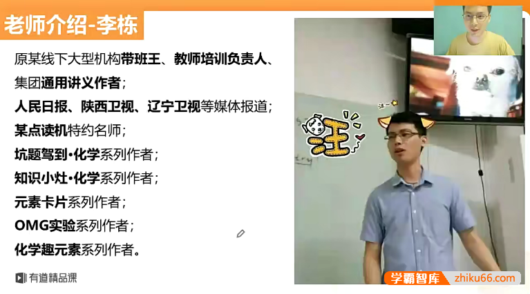 【李栋化学】李栋初三化学百题训练营-2020秋季