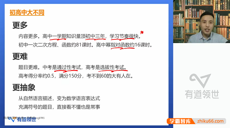 【潘佳生数学】潘佳生2023高一数学全体系学习卡(规划服务)