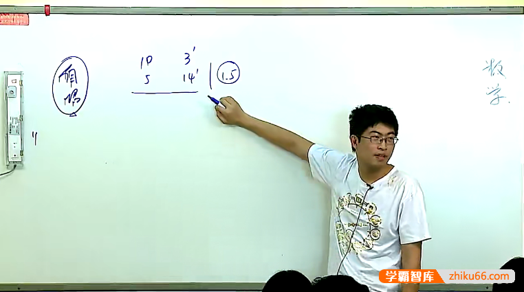 【邓杨数学】邓杨高中数学自主招生热点难点特训班