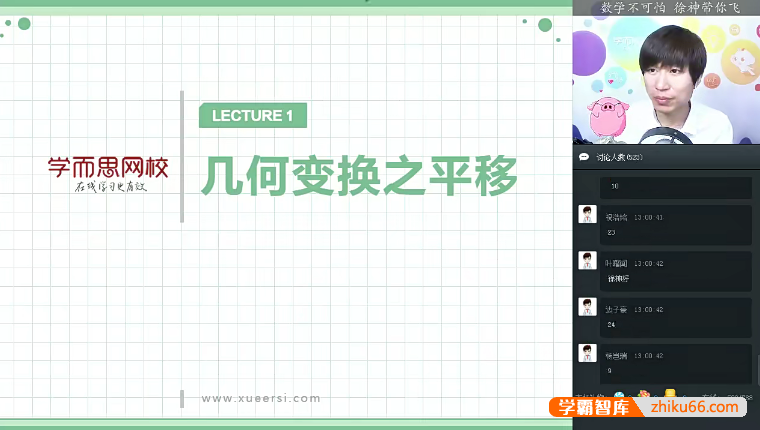 【徐德直数学】徐德直初二数学秋季目标班