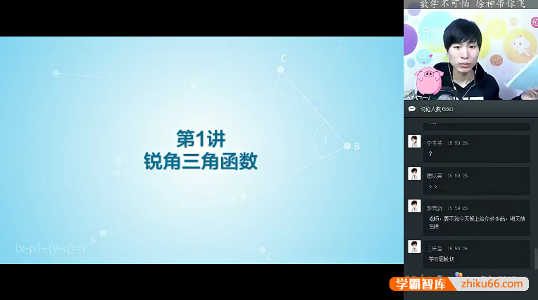 【徐德直数学】徐德直初二数学寒假目标班