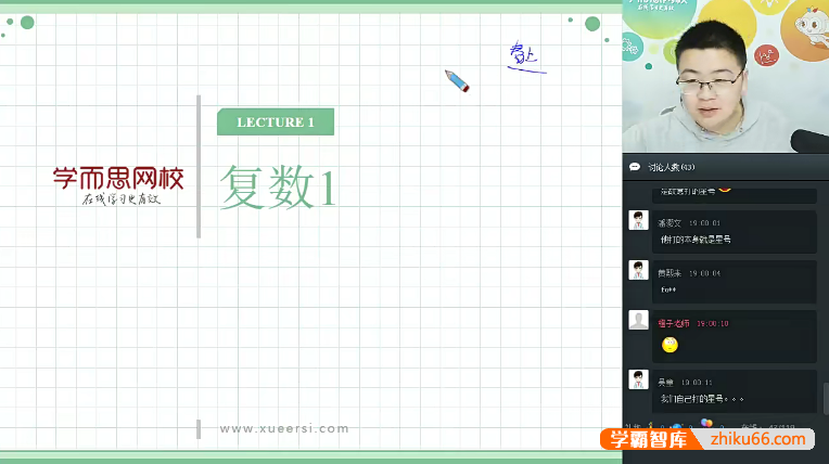 【邹林强数学】邹林强初中数学难度最高班型实验A班3-3-初中数学-第1张