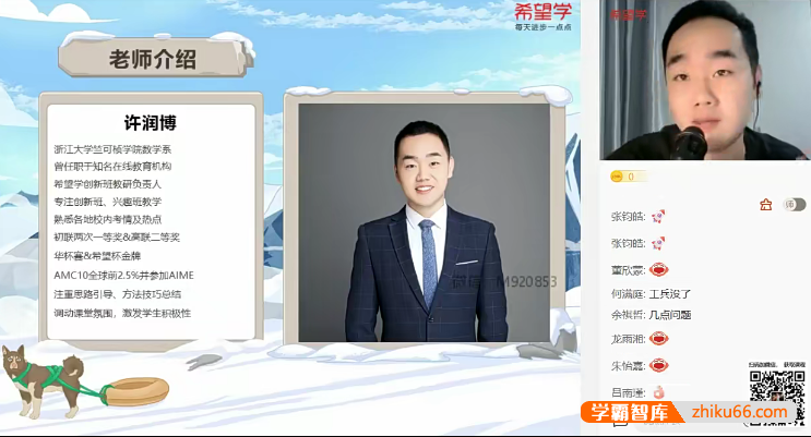 【许润博数学】许润博初一数学2022年春季目标S+班全国版