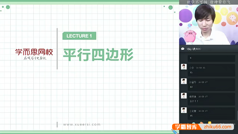 【徐德直数学】徐德直初二数学暑期目标班-初中数学-第1张