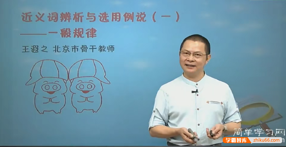 【王遐之语文】高一语文同步提高下学期课程