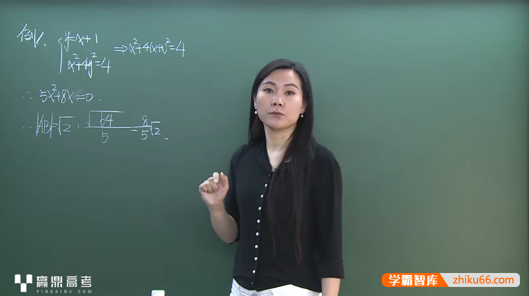 【司马红丽数学】司马红丽高二辅导同步课程（文科+理科）