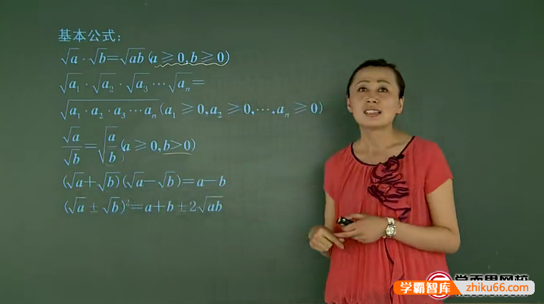 初二数学复习强化+初三数学预习领先班(人教版)-初中数学-第1张