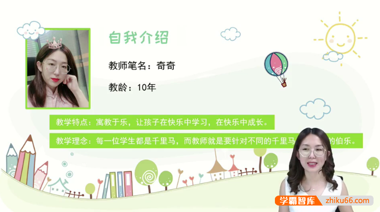 【淘知学堂】统编版小学语文五年级（上）预习直播课-2020秋季