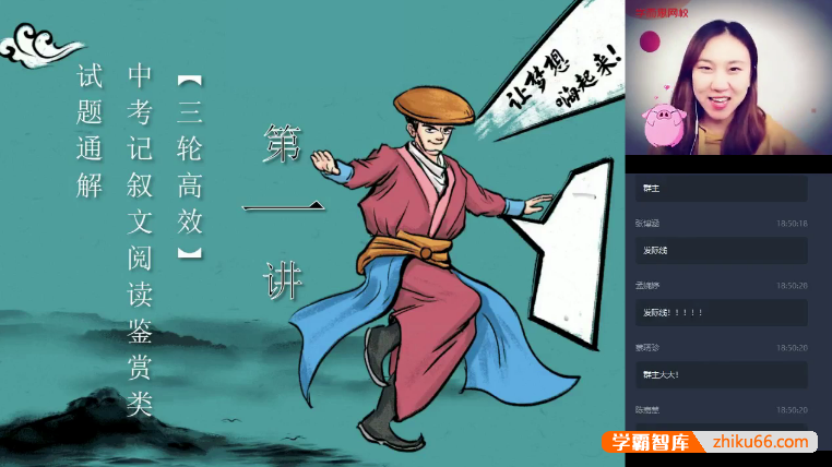 【耿泽群语文】耿泽群初三语文阅读写作班-2020春季-初中语文-第1张