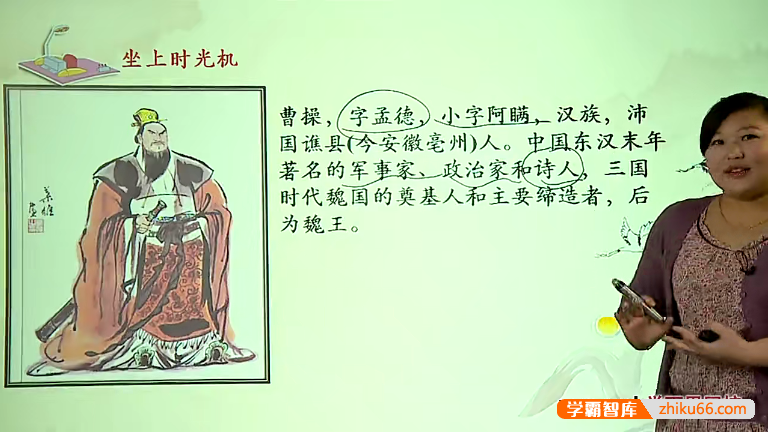 【姜波语文】姜波初一语文年卡课内+课外(人教版)-初中语文-第1张