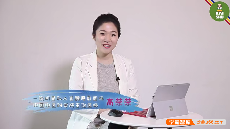 《30+女性身体修复保养》帮助宝妈活得更健康