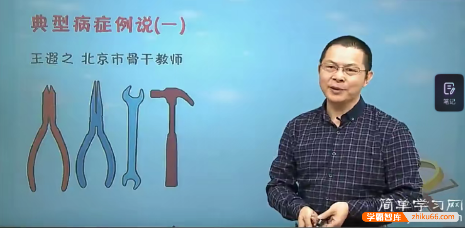 【王遐之语文】高二语文同步提高上学期课程（通用版）