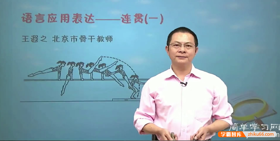 【王遐之语文】高二语文同步提高下学期课程（通用版）