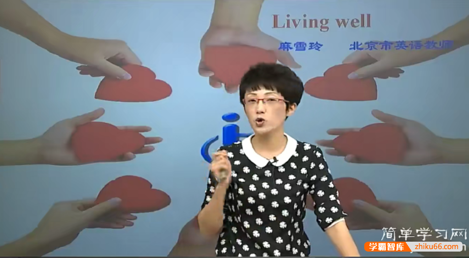 【麻雪玲英语】高二英语同步提高下学期课程(人教版)