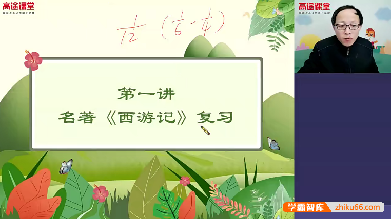 【王先意语文】王先意初一语文2020春季班