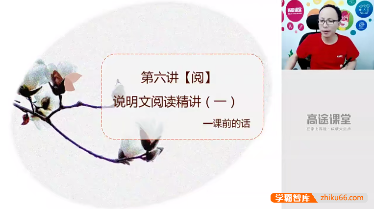【王先意语文】王先意初三语文2020暑假班