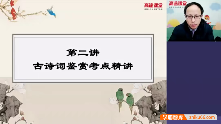 【王先意语文】王先意初三语文2020寒假班