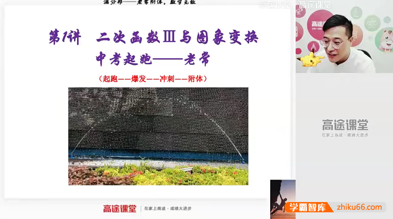 【常雨数学】常雨初三数学2020秋季班-初中数学-第1张