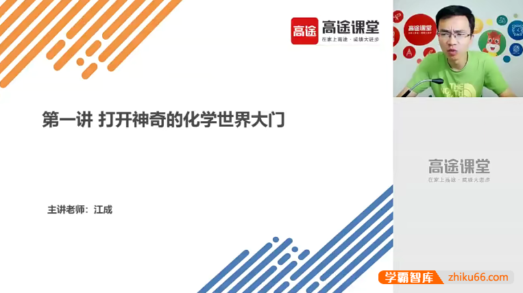 【江成化学】江成初三化学2020暑假班