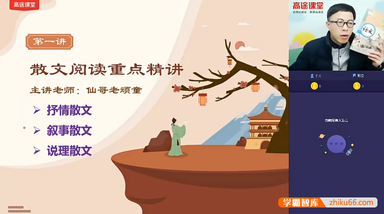 【王先意语文】王先意初二语文2021寒假班