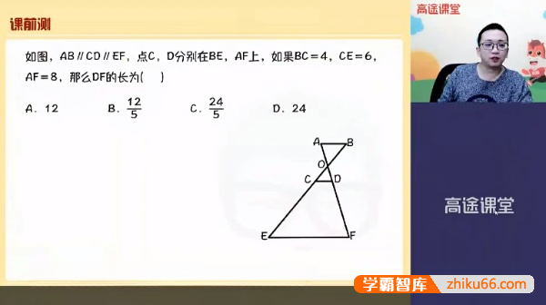 【赵尔吉数学】赵尔吉初三数学2021春季班-初中数学-第1张