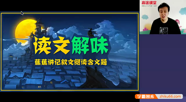 【许天翼语文】许天翼初二语文2020春季班