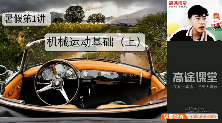 【陆昆仑物理】陆大大初二物理2021暑假菁英班-初中物理-第1张