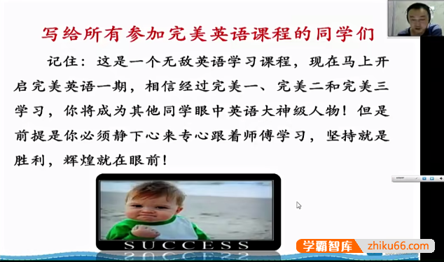 【91好课】冯长武小学英语完美升学高分突破班（一二三季合集）