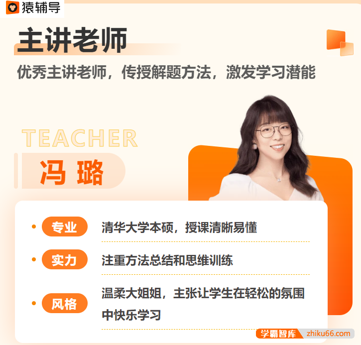 【冯璐化学】2023届高二化学 冯璐高二化学系统班-2022年暑假班