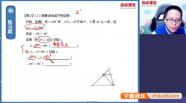 【高文章数学】高文章初一数学2020寒假班-初中数学-第1张