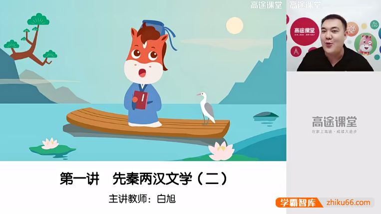【白旭语文】白旭小学六年级语文2020秋季班