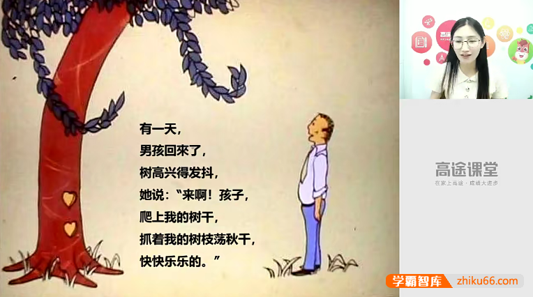 【李佳薇语文】李佳薇小学五年级语文2020暑假班