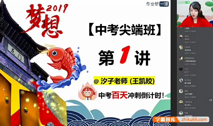 【王凯皎英语】王凯皎初三中考英语尖端班-2019春季