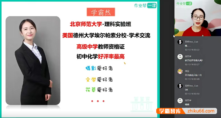 【杨静然化学】杨静然初三中考化学一轮复习提升班-2019寒假