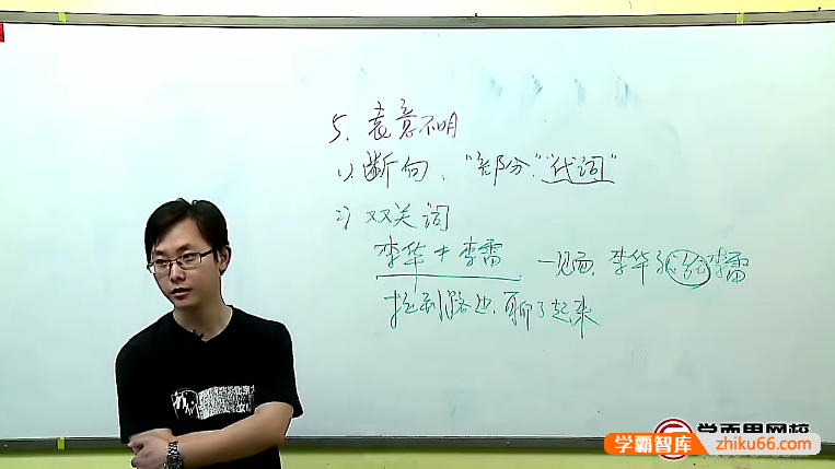 【刘纯语文】20课时学完高一语文上学期必考知识点