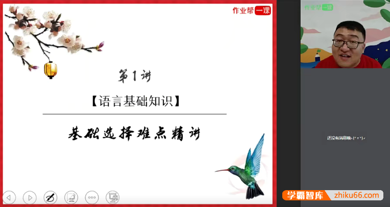【宋北平语文】宋北平初三中考语文二轮复习尖端班-2019春季-初中语文-第1张