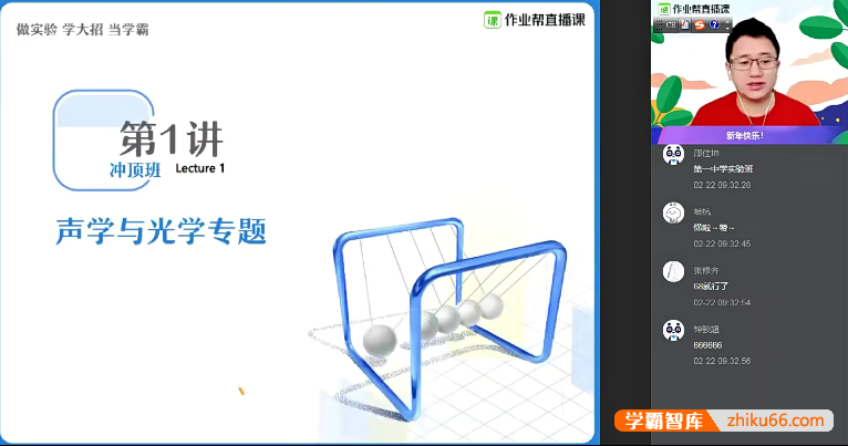 【李海涛物理】李海涛初三中考物理冲顶班-2020春季-初中物理-第1张