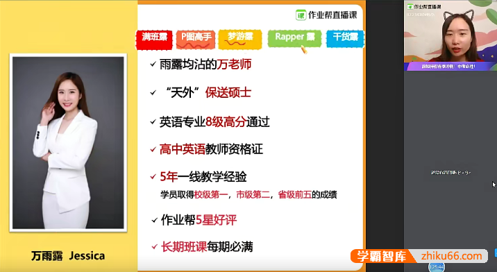 【万雨露英语】万雨露初三中考英语尖端班-2020春季-初中英语-第1张