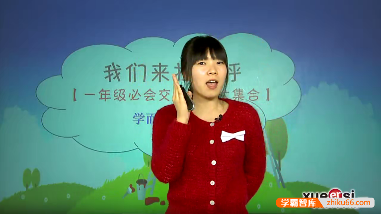 王欣剑桥少儿英语启蒙课程（1-4级）