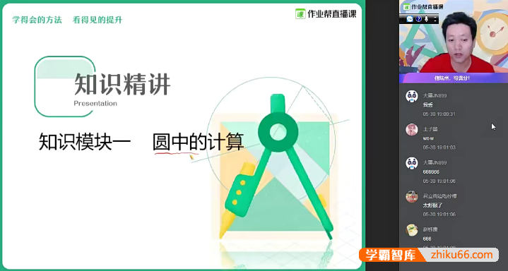 【王杭州数学】王杭州中考数学押题班